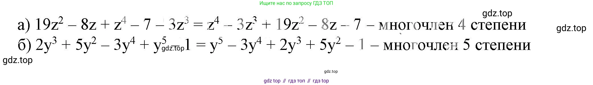 ГДЗ Алгебра, 7 класс Учебник, авторы: Дорофеев Георгий Владимирович, Суворова Светлана Борисовна, Бунимович Евгений Абрамович, Кузнецова Людмила Викторовна, Минаева Светлана Станиславовна, Рослова Лариса Олеговна, издательство Просвещение, Москва, 2023, белого цвета, страница 231, номер 8.28, Решение 5