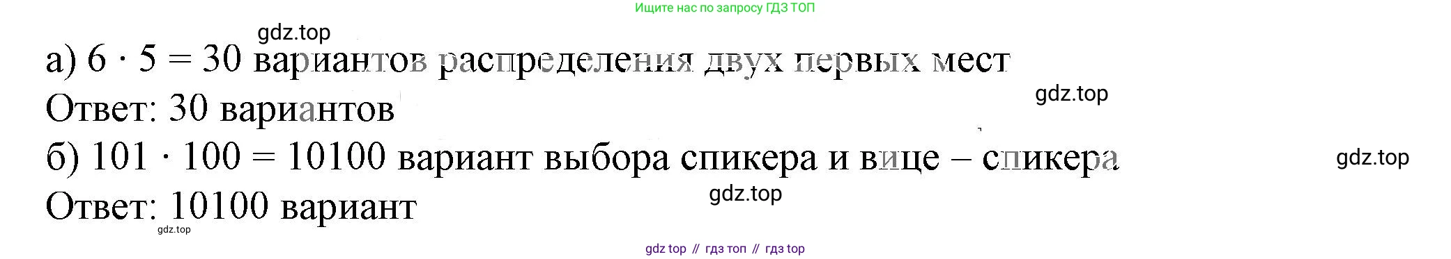 ГДЗ Алгебра, 7 класс Учебник, авторы: Дорофеев Георгий Владимирович, Суворова Светлана Борисовна, Бунимович Евгений Абрамович, Кузнецова Людмила Викторовна, Минаева Светлана Станиславовна, Рослова Лариса Олеговна, издательство Просвещение, Москва, 2023, белого цвета, страница 220, номер 8.6, Решение 5