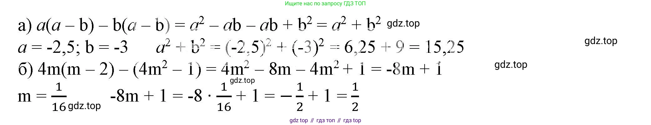 ГДЗ Алгебра, 7 класс Учебник, авторы: Дорофеев Георгий Владимирович, Суворова Светлана Борисовна, Бунимович Евгений Абрамович, Кузнецова Людмила Викторовна, Минаева Светлана Станиславовна, Рослова Лариса Олеговна, издательство Просвещение, Москва, 2023, белого цвета, страница 239, номер 8.60, Решение 5