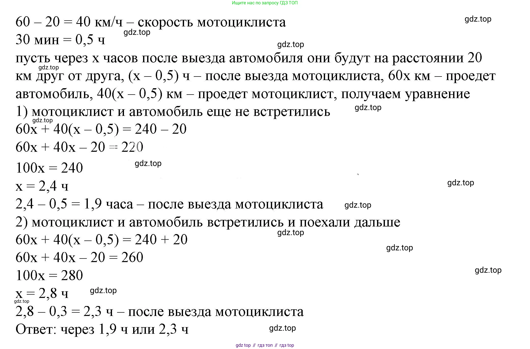 ГДЗ Алгебра, 7 класс Учебник, авторы: Дорофеев Георгий Владимирович, Суворова Светлана Борисовна, Бунимович Евгений Абрамович, Кузнецова Людмила Викторовна, Минаева Светлана Станиславовна, Рослова Лариса Олеговна, издательство Просвещение, Москва, 2023, белого цвета, страница 251, номер 9.13, Решение 5