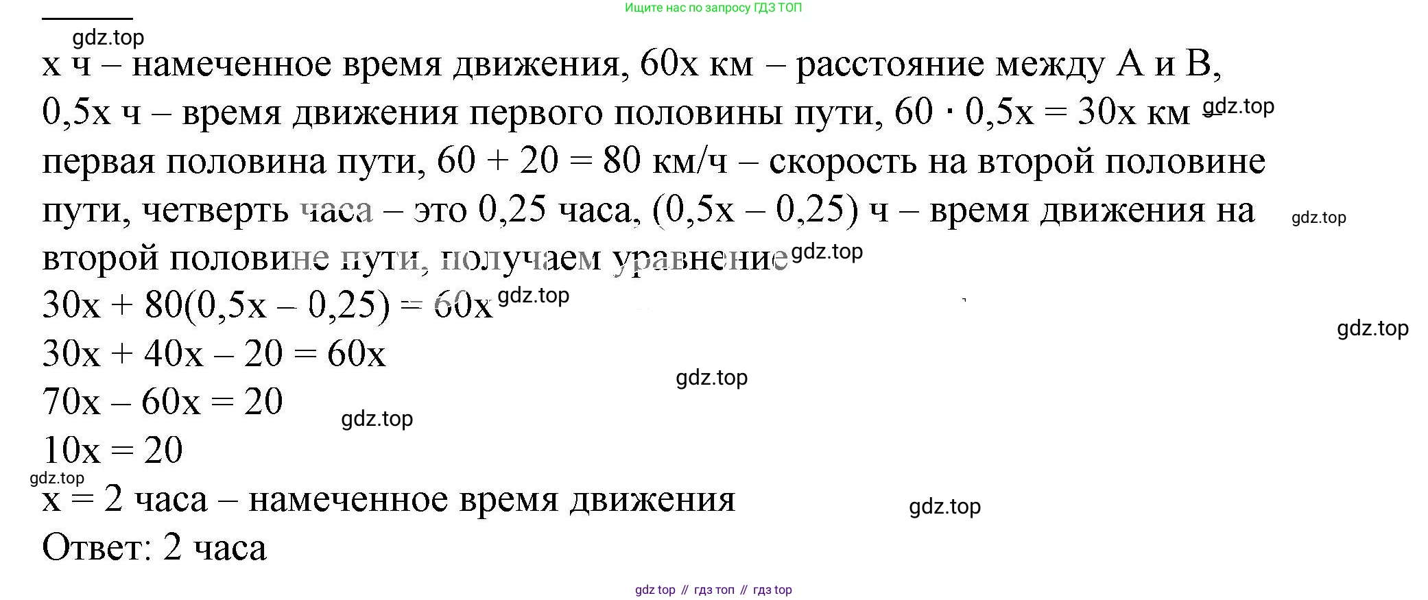 ГДЗ Алгебра, 7 класс Учебник, авторы: Дорофеев Георгий Владимирович, Суворова Светлана Борисовна, Бунимович Евгений Абрамович, Кузнецова Людмила Викторовна, Минаева Светлана Станиславовна, Рослова Лариса Олеговна, издательство Просвещение, Москва, 2023, белого цвета, страница 251, номер 9.15, Решение 5