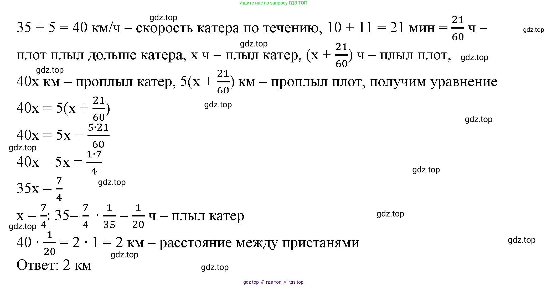 ГДЗ Алгебра, 7 класс Учебник, авторы: Дорофеев Георгий Владимирович, Суворова Светлана Борисовна, Бунимович Евгений Абрамович, Кузнецова Людмила Викторовна, Минаева Светлана Станиславовна, Рослова Лариса Олеговна, издательство Просвещение, Москва, 2023, белого цвета, страница 253, номер 9.17, Решение 5