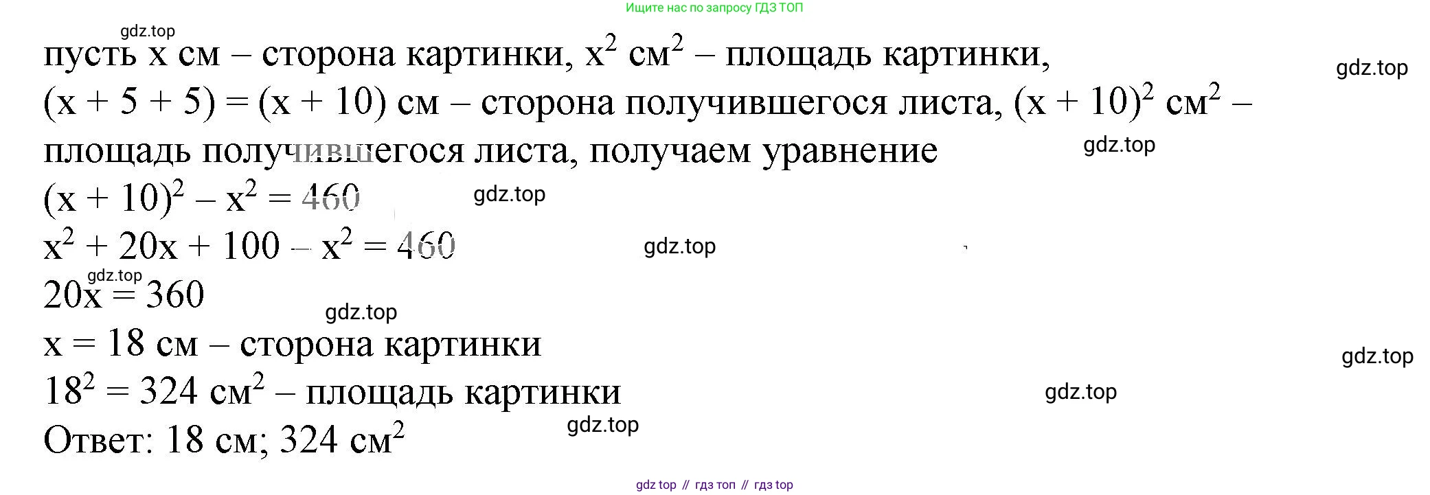 ГДЗ Алгебра, 7 класс Учебник, авторы: Дорофеев Георгий Владимирович, Суворова Светлана Борисовна, Бунимович Евгений Абрамович, Кузнецова Людмила Викторовна, Минаева Светлана Станиславовна, Рослова Лариса Олеговна, издательство Просвещение, Москва, 2023, белого цвета, страница 253, номер 9.18, Решение 5