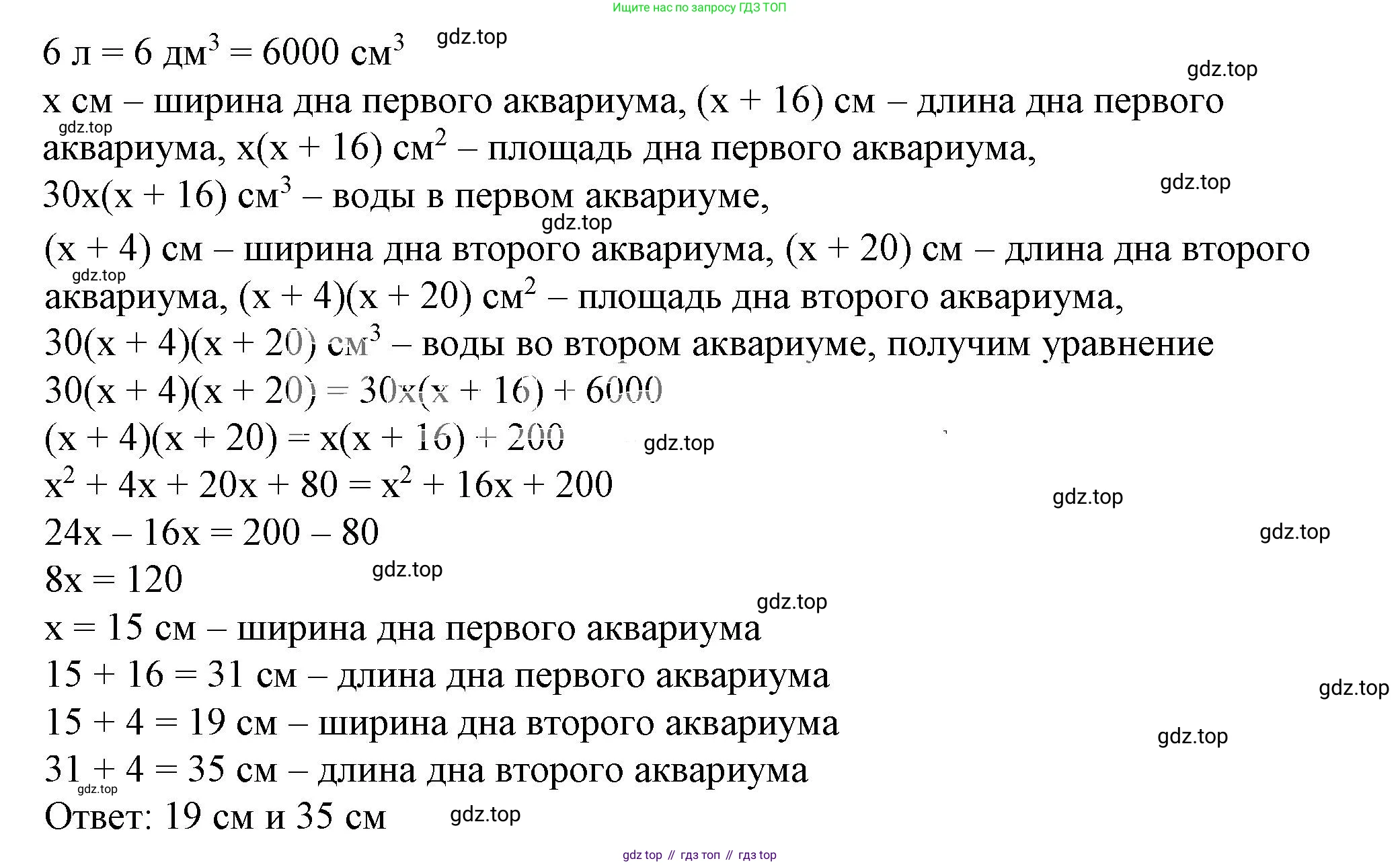 ГДЗ Алгебра, 7 класс Учебник, авторы: Дорофеев Георгий Владимирович, Суворова Светлана Борисовна, Бунимович Евгений Абрамович, Кузнецова Людмила Викторовна, Минаева Светлана Станиславовна, Рослова Лариса Олеговна, издательство Просвещение, Москва, 2023, белого цвета, страница 254, номер 9.19, Решение 5