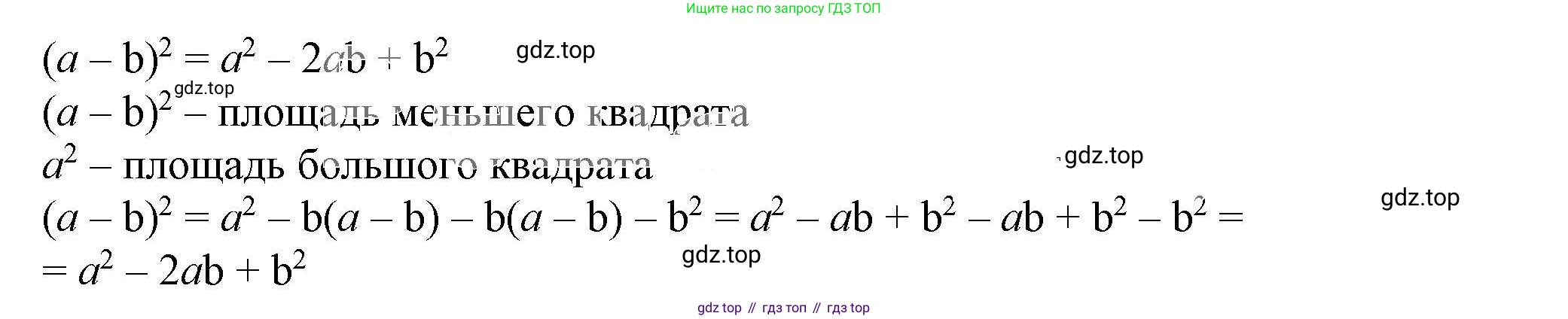 ГДЗ Алгебра, 7 класс Учебник, авторы: Дорофеев Георгий Владимирович, Суворова Светлана Борисовна, Бунимович Евгений Абрамович, Кузнецова Людмила Викторовна, Минаева Светлана Станиславовна, Рослова Лариса Олеговна, издательство Просвещение, Москва, 2023, белого цвета, страница 247, номер 9.2, Решение 5