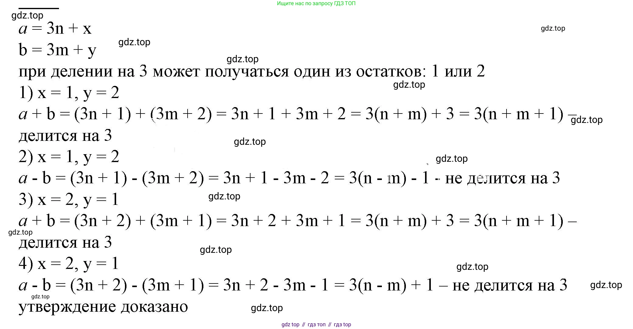 ГДЗ Алгебра, 7 класс Учебник, авторы: Дорофеев Георгий Владимирович, Суворова Светлана Борисовна, Бунимович Евгений Абрамович, Кузнецова Людмила Викторовна, Минаева Светлана Станиславовна, Рослова Лариса Олеговна, издательство Просвещение, Москва, 2023, белого цвета, страница 255, номер 9.23, Решение 5