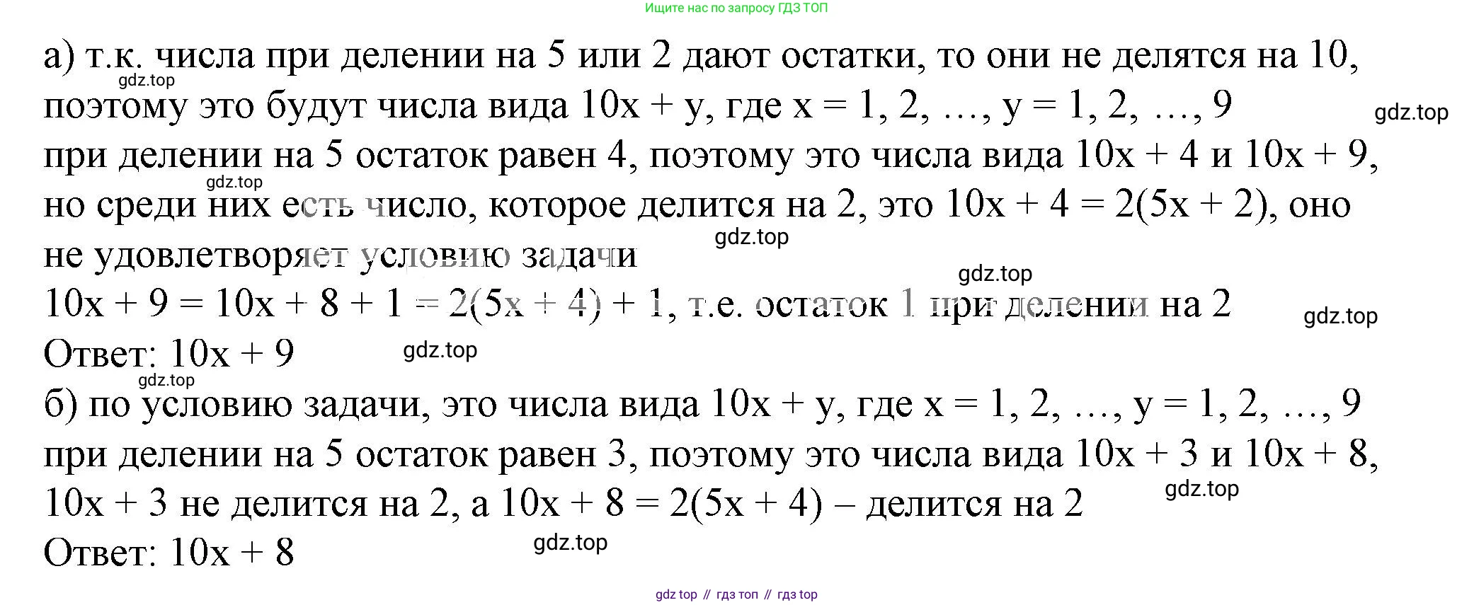ГДЗ Алгебра, 7 класс Учебник, авторы: Дорофеев Георгий Владимирович, Суворова Светлана Борисовна, Бунимович Евгений Абрамович, Кузнецова Людмила Викторовна, Минаева Светлана Станиславовна, Рослова Лариса Олеговна, издательство Просвещение, Москва, 2023, белого цвета, страница 257, номер 9.24, Решение 5