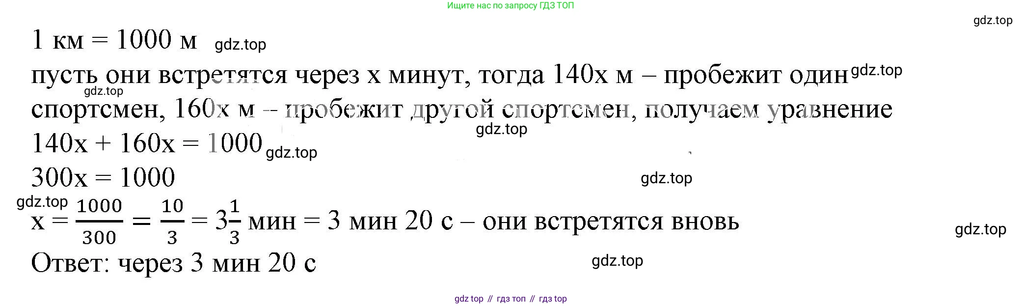 ГДЗ Алгебра, 7 класс Учебник, авторы: Дорофеев Георгий Владимирович, Суворова Светлана Борисовна, Бунимович Евгений Абрамович, Кузнецова Людмила Викторовна, Минаева Светлана Станиславовна, Рослова Лариса Олеговна, издательство Просвещение, Москва, 2023, белого цвета, страница 258, номер 9.30, Решение 5