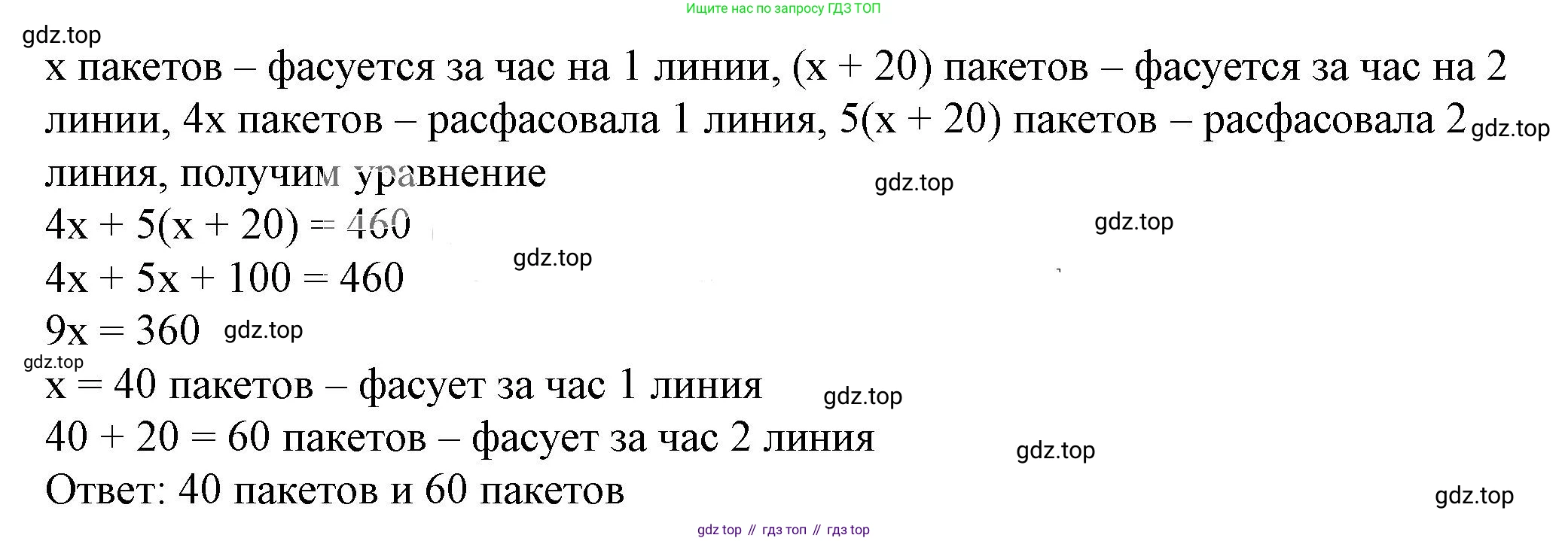 ГДЗ Алгебра, 7 класс Учебник, авторы: Дорофеев Георгий Владимирович, Суворова Светлана Борисовна, Бунимович Евгений Абрамович, Кузнецова Людмила Викторовна, Минаева Светлана Станиславовна, Рослова Лариса Олеговна, издательство Просвещение, Москва, 2023, белого цвета, страница 259, номер 9.31, Решение 5