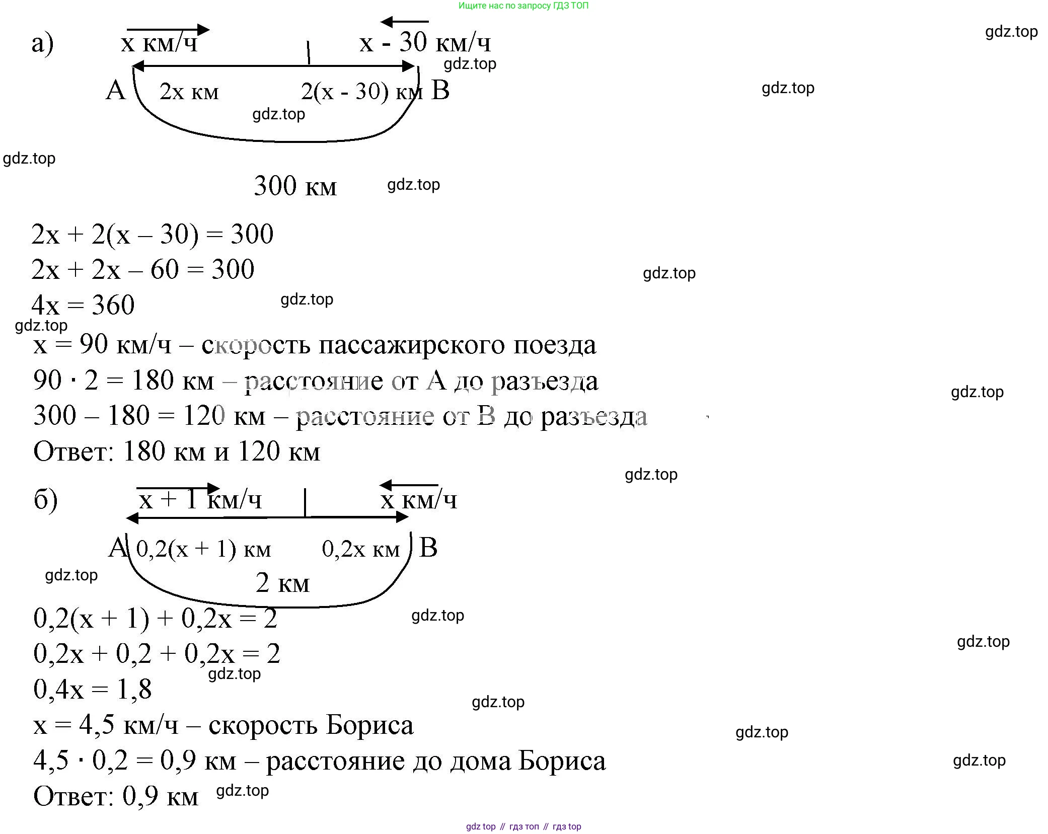 ГДЗ Алгебра, 7 класс Учебник, авторы: Дорофеев Георгий Владимирович, Суворова Светлана Борисовна, Бунимович Евгений Абрамович, Кузнецова Людмила Викторовна, Минаева Светлана Станиславовна, Рослова Лариса Олеговна, издательство Просвещение, Москва, 2023, белого цвета, страница 250, номер 9.8, Решение 5