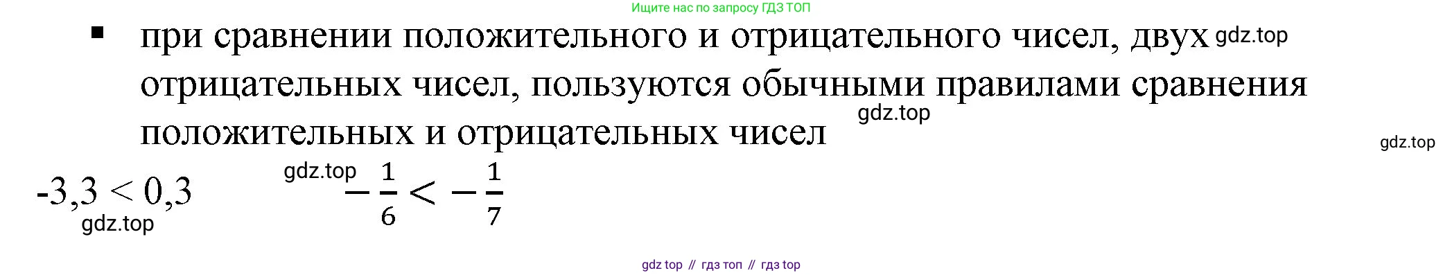 ГДЗ Алгебра, 7 класс Учебник, авторы: Дорофеев Георгий Владимирович, Суворова Светлана Борисовна, Бунимович Евгений Абрамович, Кузнецова Людмила Викторовна, Минаева Светлана Станиславовна, Рослова Лариса Олеговна, издательство Просвещение, Москва, 2023, белого цвета, страница 7, номер 4, Решение 5