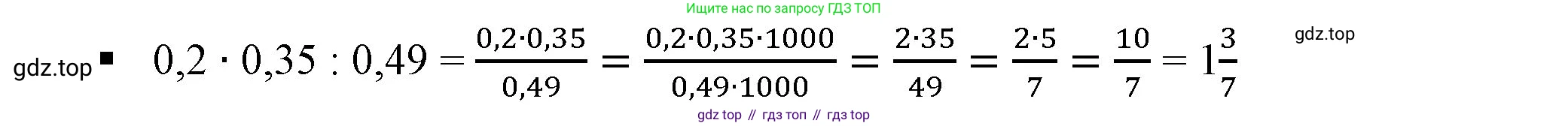 ГДЗ Алгебра, 7 класс Учебник, авторы: Дорофеев Георгий Владимирович, Суворова Светлана Борисовна, Бунимович Евгений Абрамович, Кузнецова Людмила Викторовна, Минаева Светлана Станиславовна, Рослова Лариса Олеговна, издательство Просвещение, Москва, 2023, белого цвета, страница 11, номер 2, Решение 5