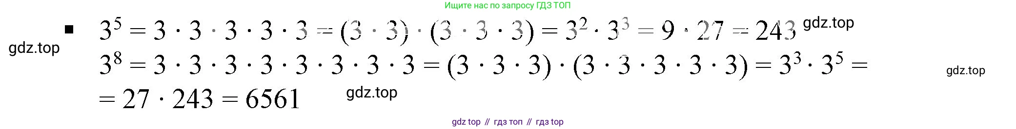 ГДЗ Алгебра, 7 класс Учебник, авторы: Дорофеев Георгий Владимирович, Суворова Светлана Борисовна, Бунимович Евгений Абрамович, Кузнецова Людмила Викторовна, Минаева Светлана Станиславовна, Рослова Лариса Олеговна, издательство Просвещение, Москва, 2023, белого цвета, страница 16, номер 2, Решение 5