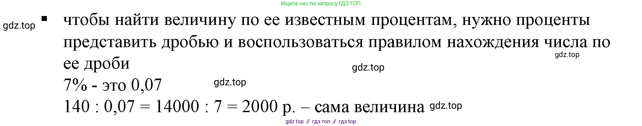 ГДЗ Алгебра, 7 класс Учебник, авторы: Дорофеев Георгий Владимирович, Суворова Светлана Борисовна, Бунимович Евгений Абрамович, Кузнецова Людмила Викторовна, Минаева Светлана Станиславовна, Рослова Лариса Олеговна, издательство Просвещение, Москва, 2023, белого цвета, страница 23, номер 4, Решение 5