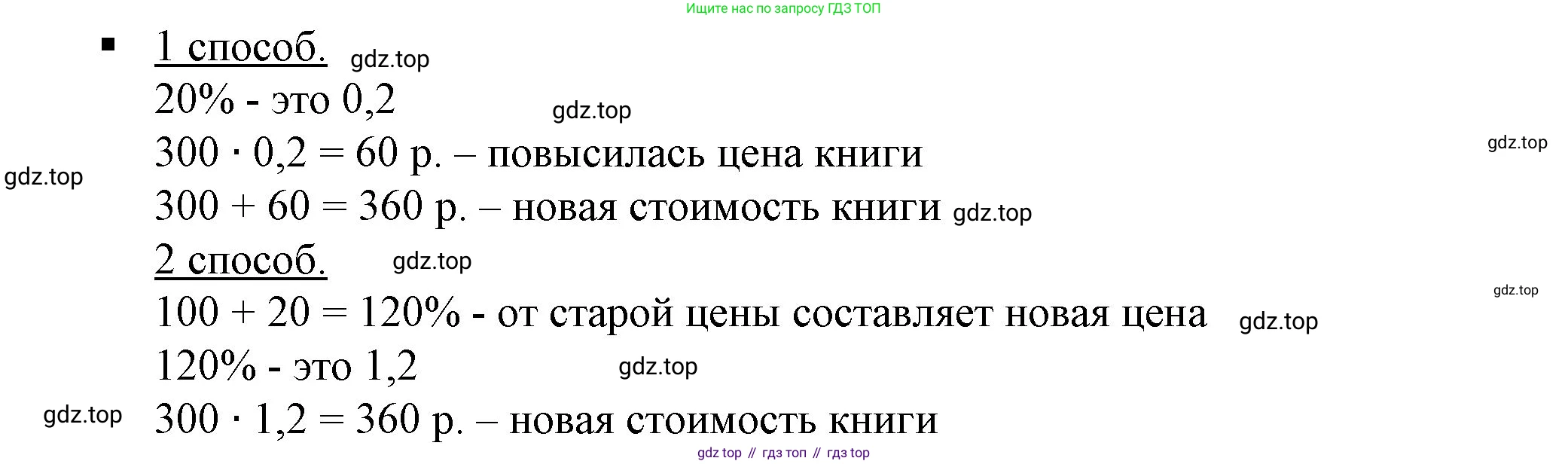 ГДЗ Алгебра, 7 класс Учебник, авторы: Дорофеев Георгий Владимирович, Суворова Светлана Борисовна, Бунимович Евгений Абрамович, Кузнецова Людмила Викторовна, Минаева Светлана Станиславовна, Рослова Лариса Олеговна, издательство Просвещение, Москва, 2023, белого цвета, страница 23, номер 5, Решение 5