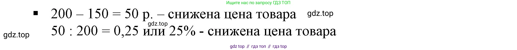 ГДЗ Алгебра, 7 класс Учебник, авторы: Дорофеев Георгий Владимирович, Суворова Светлана Борисовна, Бунимович Евгений Абрамович, Кузнецова Людмила Викторовна, Минаева Светлана Станиславовна, Рослова Лариса Олеговна, издательство Просвещение, Москва, 2023, белого цвета, страница 23, номер 6, Решение 5