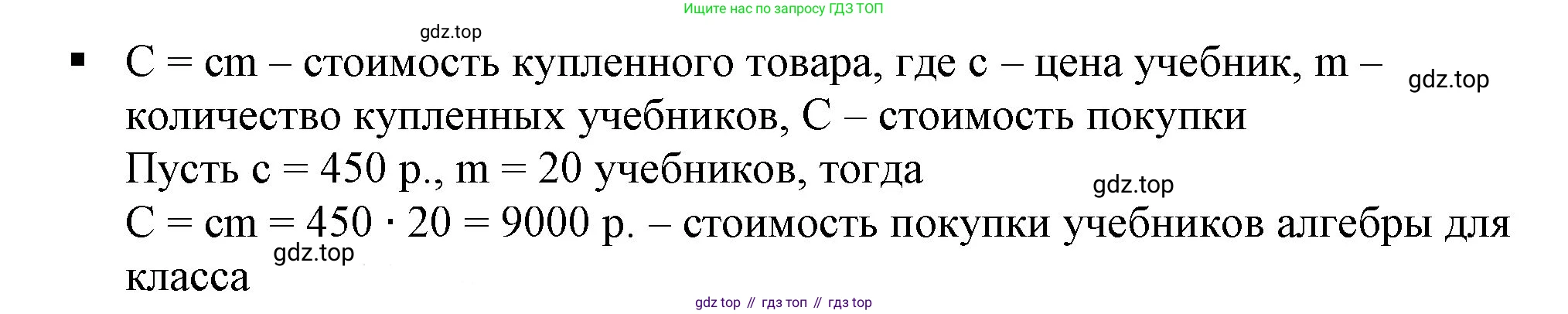 ГДЗ Алгебра, 7 класс Учебник, авторы: Дорофеев Георгий Владимирович, Суворова Светлана Борисовна, Бунимович Евгений Абрамович, Кузнецова Людмила Викторовна, Минаева Светлана Станиславовна, Рослова Лариса Олеговна, издательство Просвещение, Москва, 2023, белого цвета, страница 34, номер 1, Решение 5