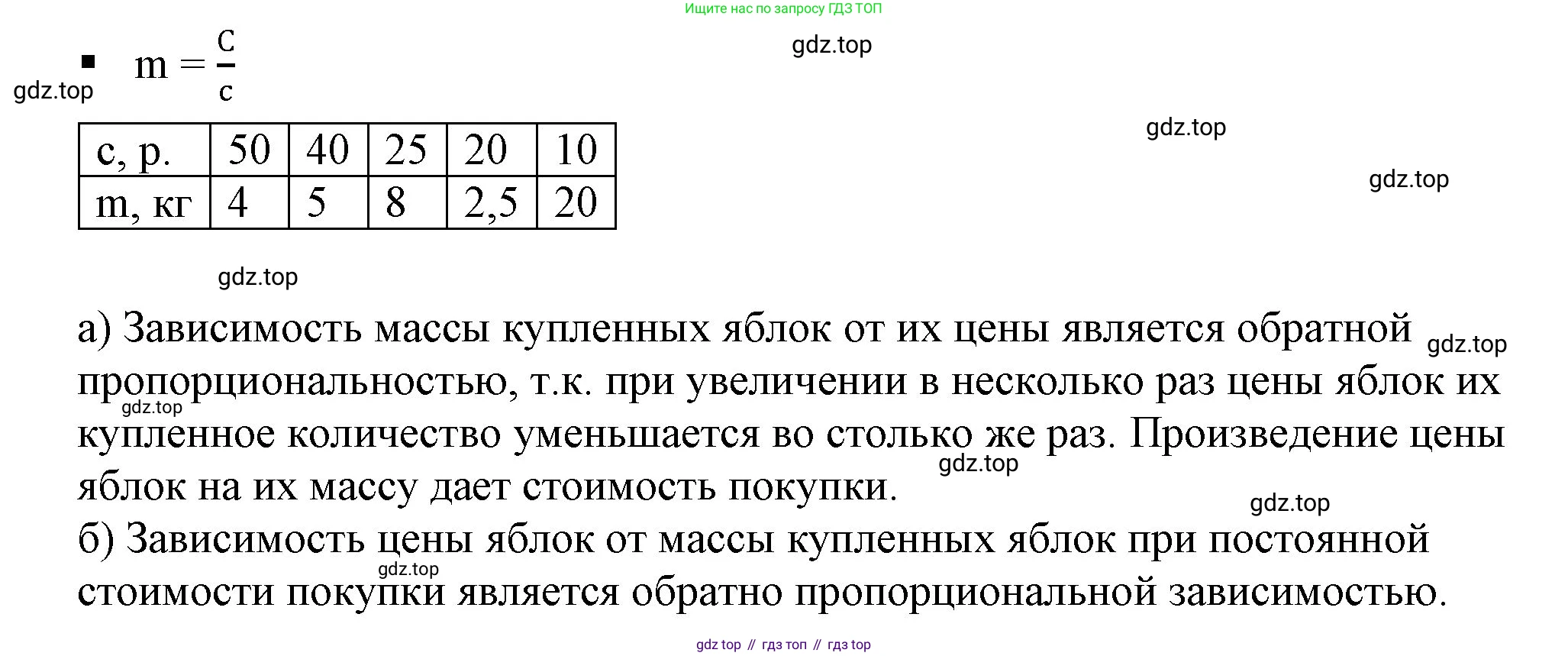 ГДЗ Алгебра, 7 класс Учебник, авторы: Дорофеев Георгий Владимирович, Суворова Светлана Борисовна, Бунимович Евгений Абрамович, Кузнецова Людмила Викторовна, Минаева Светлана Станиславовна, Рослова Лариса Олеговна, издательство Просвещение, Москва, 2023, белого цвета, страница 41, номер 2, Решение 5