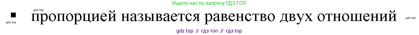 ГДЗ Алгебра, 7 класс Учебник, авторы: Дорофеев Георгий Владимирович, Суворова Светлана Борисовна, Бунимович Евгений Абрамович, Кузнецова Людмила Викторовна, Минаева Светлана Станиславовна, Рослова Лариса Олеговна, издательство Просвещение, Москва, 2023, белого цвета, страница 48, номер 1, Решение 5