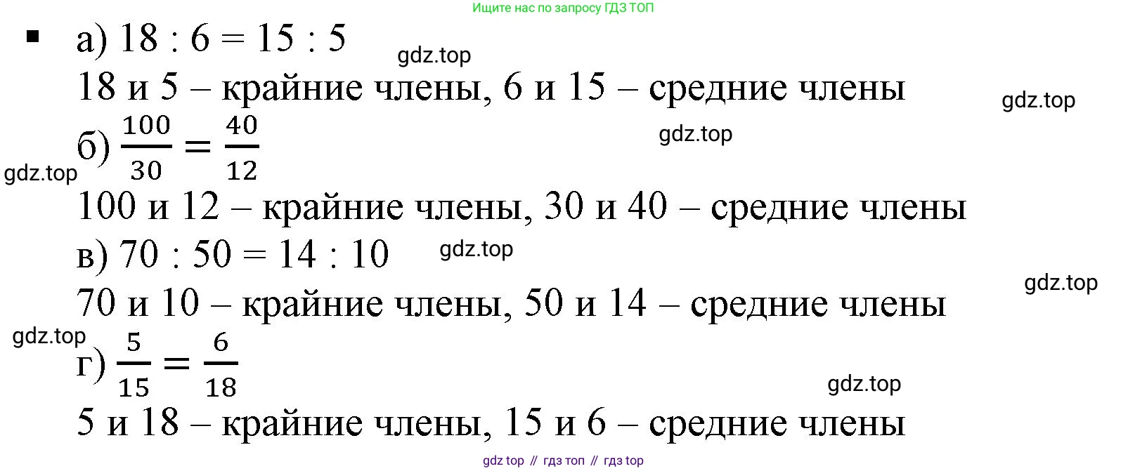 ГДЗ Алгебра, 7 класс Учебник, авторы: Дорофеев Георгий Владимирович, Суворова Светлана Борисовна, Бунимович Евгений Абрамович, Кузнецова Людмила Викторовна, Минаева Светлана Станиславовна, Рослова Лариса Олеговна, издательство Просвещение, Москва, 2023, белого цвета, страница 48, номер 2, Решение 5