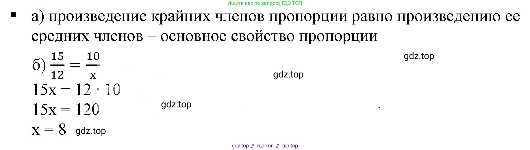 ГДЗ Алгебра, 7 класс Учебник, авторы: Дорофеев Георгий Владимирович, Суворова Светлана Борисовна, Бунимович Евгений Абрамович, Кузнецова Людмила Викторовна, Минаева Светлана Станиславовна, Рослова Лариса Олеговна, издательство Просвещение, Москва, 2023, белого цвета, страница 48, номер 3, Решение 5