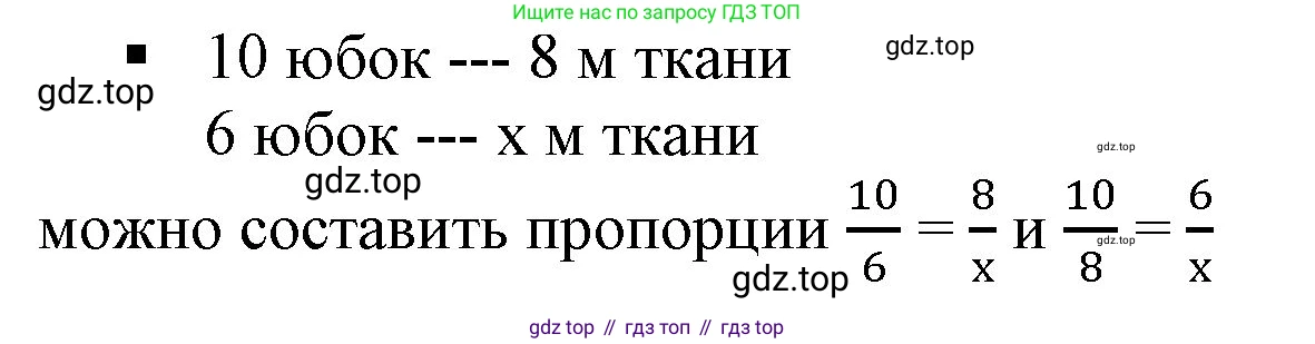 ГДЗ Алгебра, 7 класс Учебник, авторы: Дорофеев Георгий Владимирович, Суворова Светлана Борисовна, Бунимович Евгений Абрамович, Кузнецова Людмила Викторовна, Минаева Светлана Станиславовна, Рослова Лариса Олеговна, издательство Просвещение, Москва, 2023, белого цвета, страница 48, номер 4, Решение 5