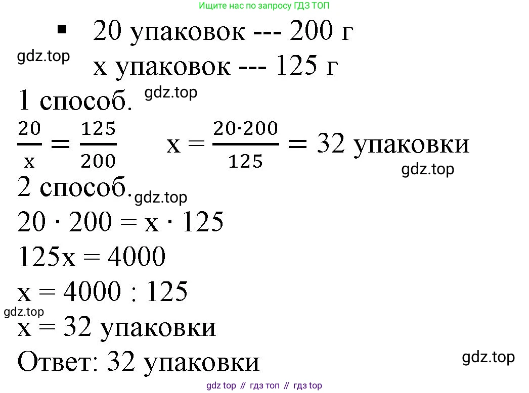 ГДЗ Алгебра, 7 класс Учебник, авторы: Дорофеев Георгий Владимирович, Суворова Светлана Борисовна, Бунимович Евгений Абрамович, Кузнецова Людмила Викторовна, Минаева Светлана Станиславовна, Рослова Лариса Олеговна, издательство Просвещение, Москва, 2023, белого цвета, страница 48, номер 5, Решение 5
