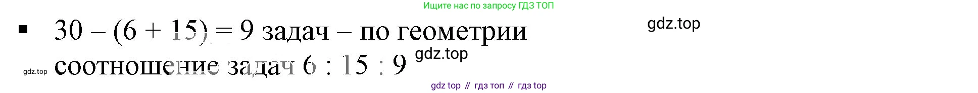 ГДЗ Алгебра, 7 класс Учебник, авторы: Дорофеев Георгий Владимирович, Суворова Светлана Борисовна, Бунимович Евгений Абрамович, Кузнецова Людмила Викторовна, Минаева Светлана Станиславовна, Рослова Лариса Олеговна, издательство Просвещение, Москва, 2023, белого цвета, страница 53, номер 2, Решение 5