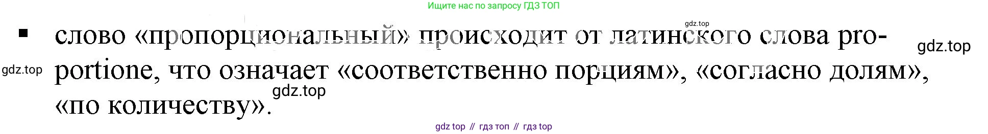 ГДЗ Алгебра, 7 класс Учебник, авторы: Дорофеев Георгий Владимирович, Суворова Светлана Борисовна, Бунимович Евгений Абрамович, Кузнецова Людмила Викторовна, Минаева Светлана Станиславовна, Рослова Лариса Олеговна, издательство Просвещение, Москва, 2023, белого цвета, страница 53, номер 3, Решение 5