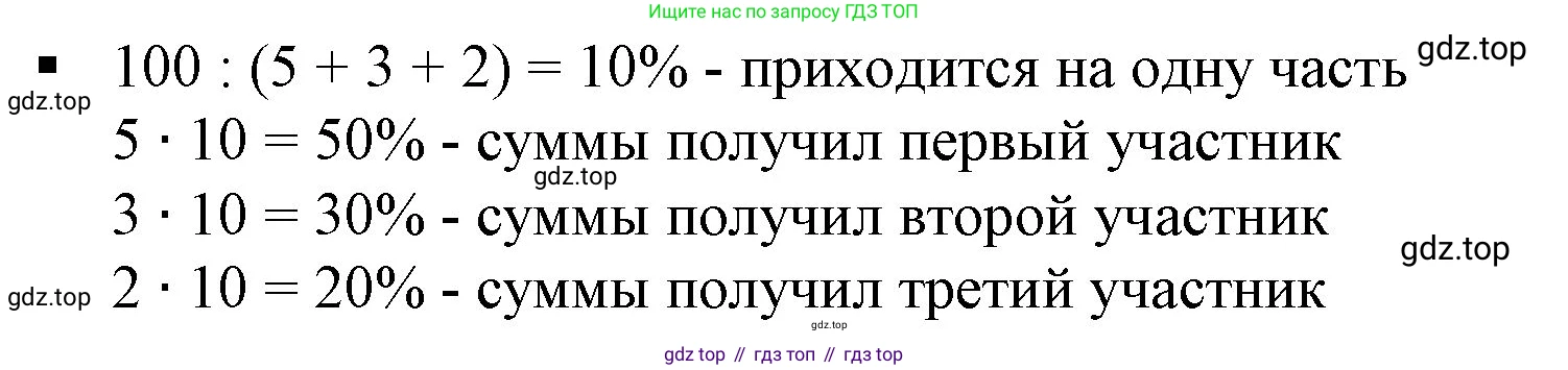 ГДЗ Алгебра, 7 класс Учебник, авторы: Дорофеев Георгий Владимирович, Суворова Светлана Борисовна, Бунимович Евгений Абрамович, Кузнецова Людмила Викторовна, Минаева Светлана Станиславовна, Рослова Лариса Олеговна, издательство Просвещение, Москва, 2023, белого цвета, страница 53, номер 4, Решение 5