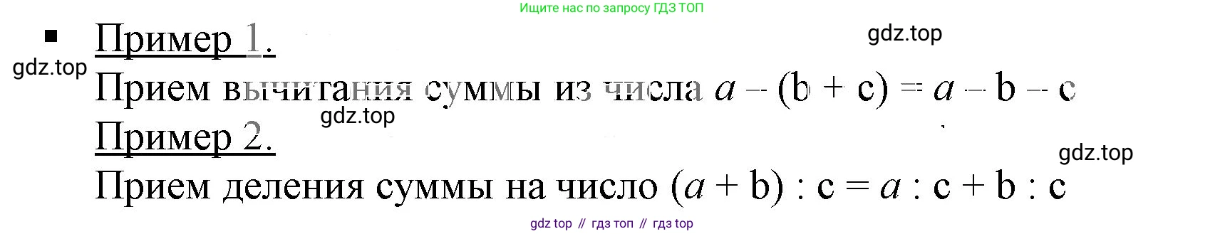 ГДЗ Алгебра, 7 класс Учебник, авторы: Дорофеев Георгий Владимирович, Суворова Светлана Борисовна, Бунимович Евгений Абрамович, Кузнецова Людмила Викторовна, Минаева Светлана Станиславовна, Рослова Лариса Олеговна, издательство Просвещение, Москва, 2023, белого цвета, страница 62, номер 2, Решение 5