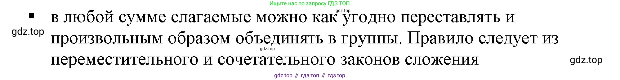 ГДЗ Алгебра, 7 класс Учебник, авторы: Дорофеев Георгий Владимирович, Суворова Светлана Борисовна, Бунимович Евгений Абрамович, Кузнецова Людмила Викторовна, Минаева Светлана Станиславовна, Рослова Лариса Олеговна, издательство Просвещение, Москва, 2023, белого цвета, страница 68, номер 1, Решение 5