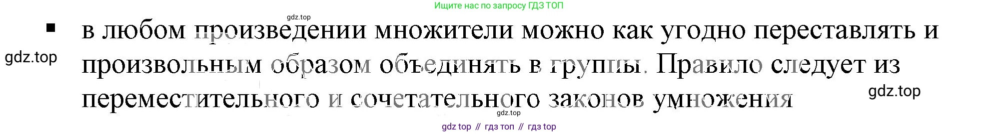 ГДЗ Алгебра, 7 класс Учебник, авторы: Дорофеев Георгий Владимирович, Суворова Светлана Борисовна, Бунимович Евгений Абрамович, Кузнецова Людмила Викторовна, Минаева Светлана Станиславовна, Рослова Лариса Олеговна, издательство Просвещение, Москва, 2023, белого цвета, страница 68, номер 3, Решение 5