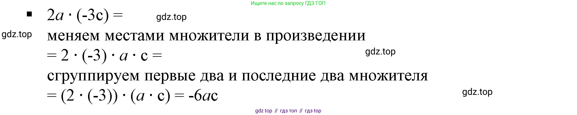 ГДЗ Алгебра, 7 класс Учебник, авторы: Дорофеев Георгий Владимирович, Суворова Светлана Борисовна, Бунимович Евгений Абрамович, Кузнецова Людмила Викторовна, Минаева Светлана Станиславовна, Рослова Лариса Олеговна, издательство Просвещение, Москва, 2023, белого цвета, страница 68, номер 4, Решение 5