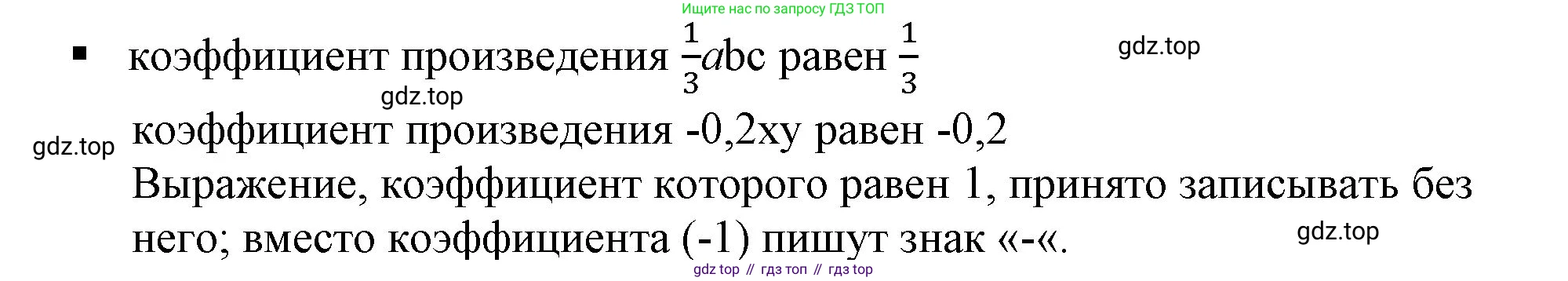 ГДЗ Алгебра, 7 класс Учебник, авторы: Дорофеев Георгий Владимирович, Суворова Светлана Борисовна, Бунимович Евгений Абрамович, Кузнецова Людмила Викторовна, Минаева Светлана Станиславовна, Рослова Лариса Олеговна, издательство Просвещение, Москва, 2023, белого цвета, страница 68, номер 5, Решение 5
