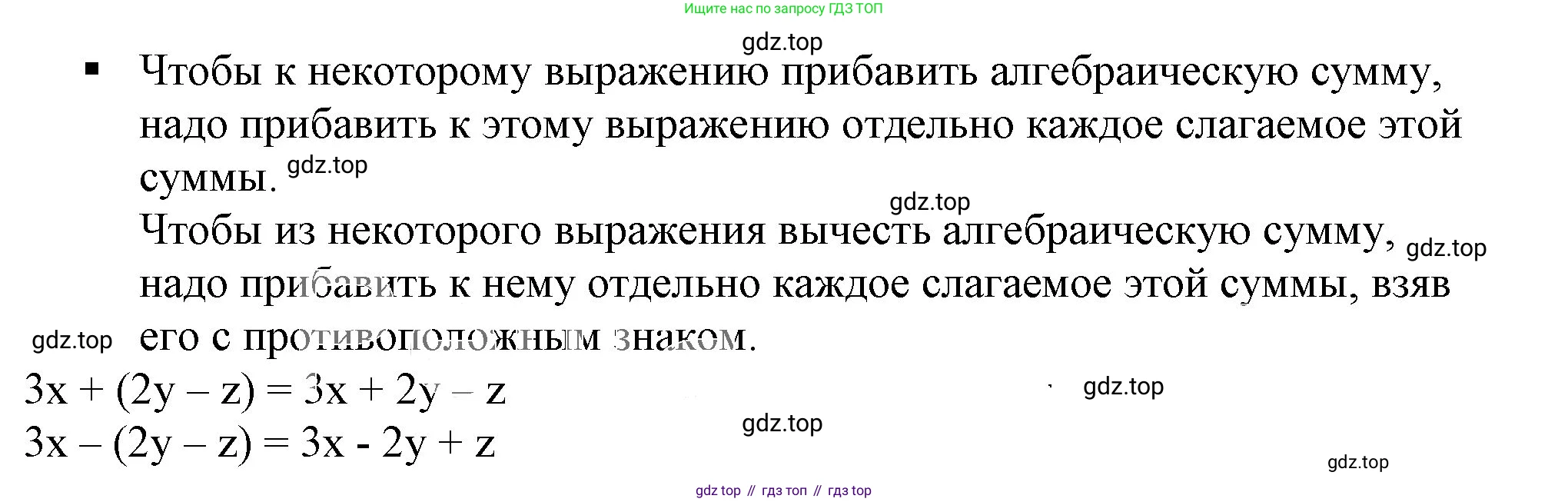ГДЗ Алгебра, 7 класс Учебник, авторы: Дорофеев Георгий Владимирович, Суворова Светлана Борисовна, Бунимович Евгений Абрамович, Кузнецова Людмила Викторовна, Минаева Светлана Станиславовна, Рослова Лариса Олеговна, издательство Просвещение, Москва, 2023, белого цвета, страница 73, номер 1, Решение 5