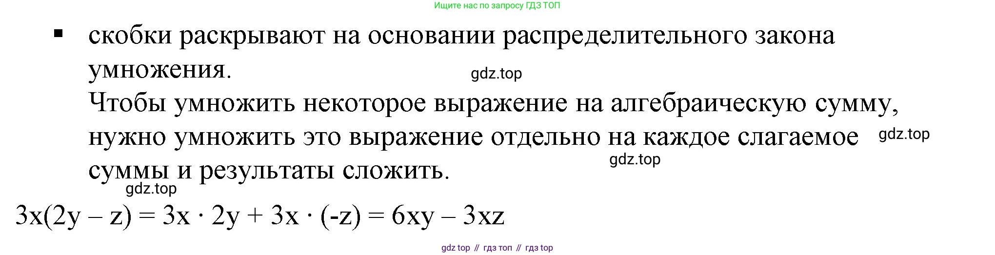 ГДЗ Алгебра, 7 класс Учебник, авторы: Дорофеев Георгий Владимирович, Суворова Светлана Борисовна, Бунимович Евгений Абрамович, Кузнецова Людмила Викторовна, Минаева Светлана Станиславовна, Рослова Лариса Олеговна, издательство Просвещение, Москва, 2023, белого цвета, страница 73, номер 2, Решение 5