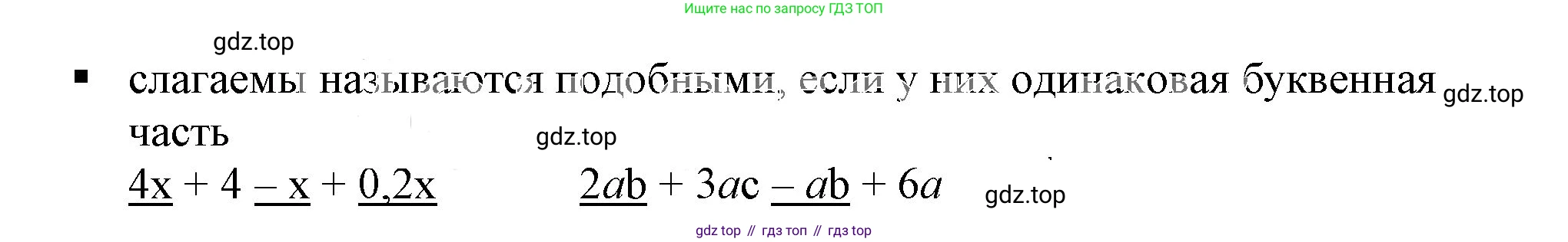 ГДЗ Алгебра, 7 класс Учебник, авторы: Дорофеев Георгий Владимирович, Суворова Светлана Борисовна, Бунимович Евгений Абрамович, Кузнецова Людмила Викторовна, Минаева Светлана Станиславовна, Рослова Лариса Олеговна, издательство Просвещение, Москва, 2023, белого цвета, страница 78, номер 1, Решение 5