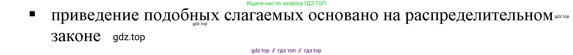 ГДЗ Алгебра, 7 класс Учебник, авторы: Дорофеев Георгий Владимирович, Суворова Светлана Борисовна, Бунимович Евгений Абрамович, Кузнецова Людмила Викторовна, Минаева Светлана Станиславовна, Рослова Лариса Олеговна, издательство Просвещение, Москва, 2023, белого цвета, страница 78, номер 2, Решение 5
