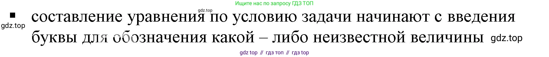 ГДЗ Алгебра, 7 класс Учебник, авторы: Дорофеев Георгий Владимирович, Суворова Светлана Борисовна, Бунимович Евгений Абрамович, Кузнецова Людмила Викторовна, Минаева Светлана Станиславовна, Рослова Лариса Олеговна, издательство Просвещение, Москва, 2023, белого цвета, страница 89, номер 1, Решение 5