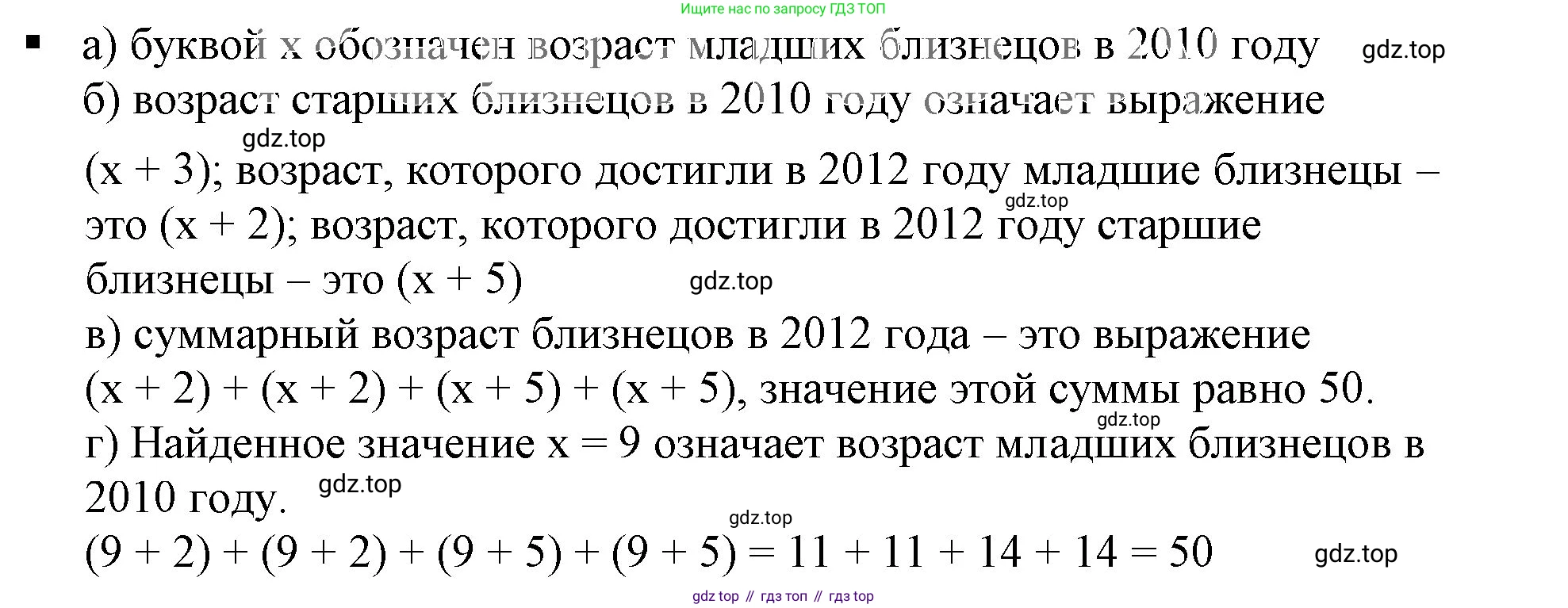 ГДЗ Алгебра, 7 класс Учебник, авторы: Дорофеев Георгий Владимирович, Суворова Светлана Борисовна, Бунимович Евгений Абрамович, Кузнецова Людмила Викторовна, Минаева Светлана Станиславовна, Рослова Лариса Олеговна, издательство Просвещение, Москва, 2023, белого цвета, страница 89, номер 2, Решение 5
