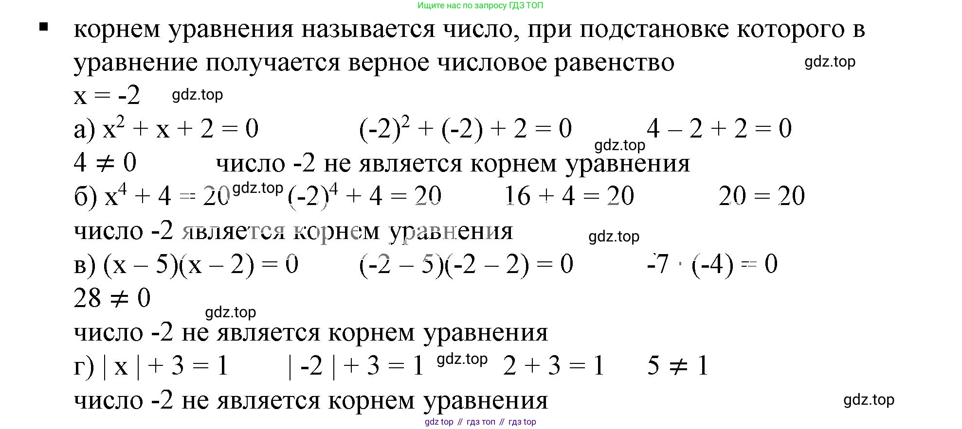 ГДЗ Алгебра, 7 класс Учебник, авторы: Дорофеев Георгий Владимирович, Суворова Светлана Борисовна, Бунимович Евгений Абрамович, Кузнецова Людмила Викторовна, Минаева Светлана Станиславовна, Рослова Лариса Олеговна, издательство Просвещение, Москва, 2023, белого цвета, страница 93, номер 1, Решение 5