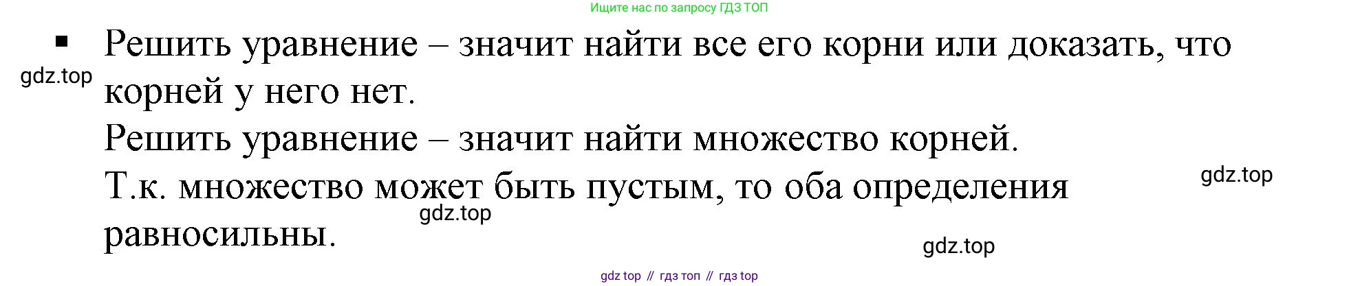 ГДЗ Алгебра, 7 класс Учебник, авторы: Дорофеев Георгий Владимирович, Суворова Светлана Борисовна, Бунимович Евгений Абрамович, Кузнецова Людмила Викторовна, Минаева Светлана Станиславовна, Рослова Лариса Олеговна, издательство Просвещение, Москва, 2023, белого цвета, страница 93, номер 2, Решение 5