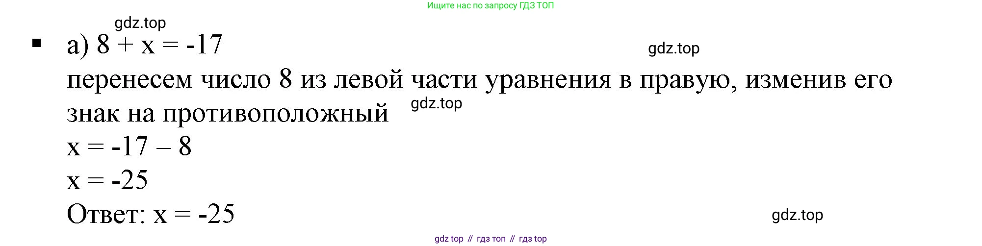 ГДЗ Алгебра, 7 класс Учебник, авторы: Дорофеев Георгий Владимирович, Суворова Светлана Борисовна, Бунимович Евгений Абрамович, Кузнецова Людмила Викторовна, Минаева Светлана Станиславовна, Рослова Лариса Олеговна, издательство Просвещение, Москва, 2023, белого цвета, страница 96, номер 1, Решение 5