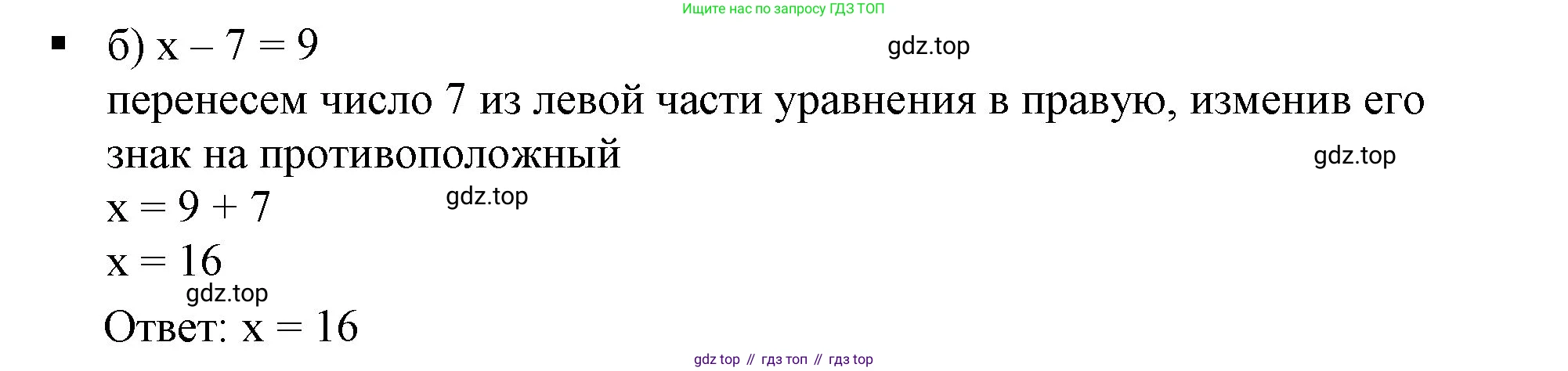 ГДЗ Алгебра, 7 класс Учебник, авторы: Дорофеев Георгий Владимирович, Суворова Светлана Борисовна, Бунимович Евгений Абрамович, Кузнецова Людмила Викторовна, Минаева Светлана Станиславовна, Рослова Лариса Олеговна, издательство Просвещение, Москва, 2023, белого цвета, страница 96, номер 2, Решение 5
