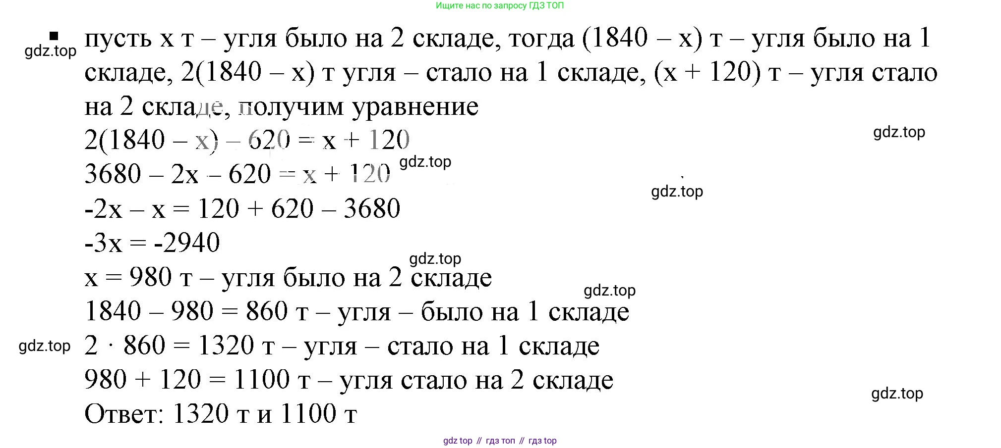ГДЗ Алгебра, 7 класс Учебник, авторы: Дорофеев Георгий Владимирович, Суворова Светлана Борисовна, Бунимович Евгений Абрамович, Кузнецова Людмила Викторовна, Минаева Светлана Станиславовна, Рослова Лариса Олеговна, издательство Просвещение, Москва, 2023, белого цвета, страница 101, Решение 5