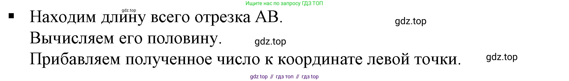 ГДЗ Алгебра, 7 класс Учебник, авторы: Дорофеев Георгий Владимирович, Суворова Светлана Борисовна, Бунимович Евгений Абрамович, Кузнецова Людмила Викторовна, Минаева Светлана Станиславовна, Рослова Лариса Олеговна, издательство Просвещение, Москва, 2023, белого цвета, страница 117, номер 3, Решение 5