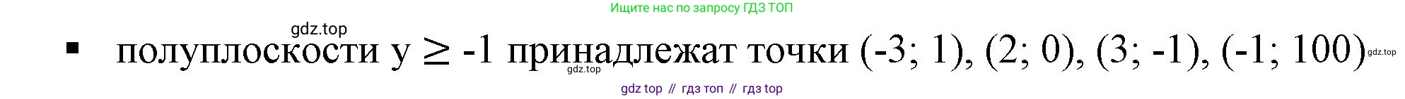 ГДЗ Алгебра, 7 класс Учебник, авторы: Дорофеев Георгий Владимирович, Суворова Светлана Борисовна, Бунимович Евгений Абрамович, Кузнецова Людмила Викторовна, Минаева Светлана Станиславовна, Рослова Лариса Олеговна, издательство Просвещение, Москва, 2023, белого цвета, страница 121, номер 2, Решение 5