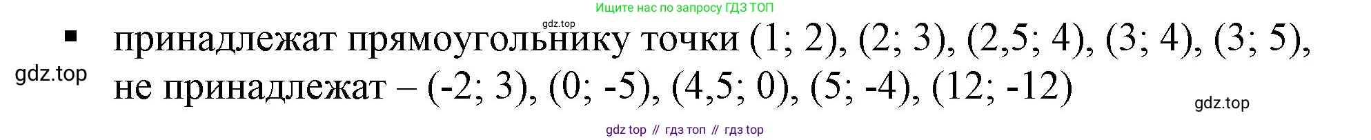 ГДЗ Алгебра, 7 класс Учебник, авторы: Дорофеев Георгий Владимирович, Суворова Светлана Борисовна, Бунимович Евгений Абрамович, Кузнецова Людмила Викторовна, Минаева Светлана Станиславовна, Рослова Лариса Олеговна, издательство Просвещение, Москва, 2023, белого цвета, страница 121, номер 3, Решение 5