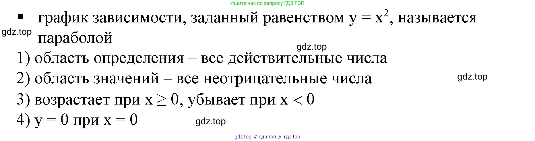 ГДЗ Алгебра, 7 класс Учебник, авторы: Дорофеев Георгий Владимирович, Суворова Светлана Борисовна, Бунимович Евгений Абрамович, Кузнецова Людмила Викторовна, Минаева Светлана Станиславовна, Рослова Лариса Олеговна, издательство Просвещение, Москва, 2023, белого цвета, страница 129, номер 1, Решение 5